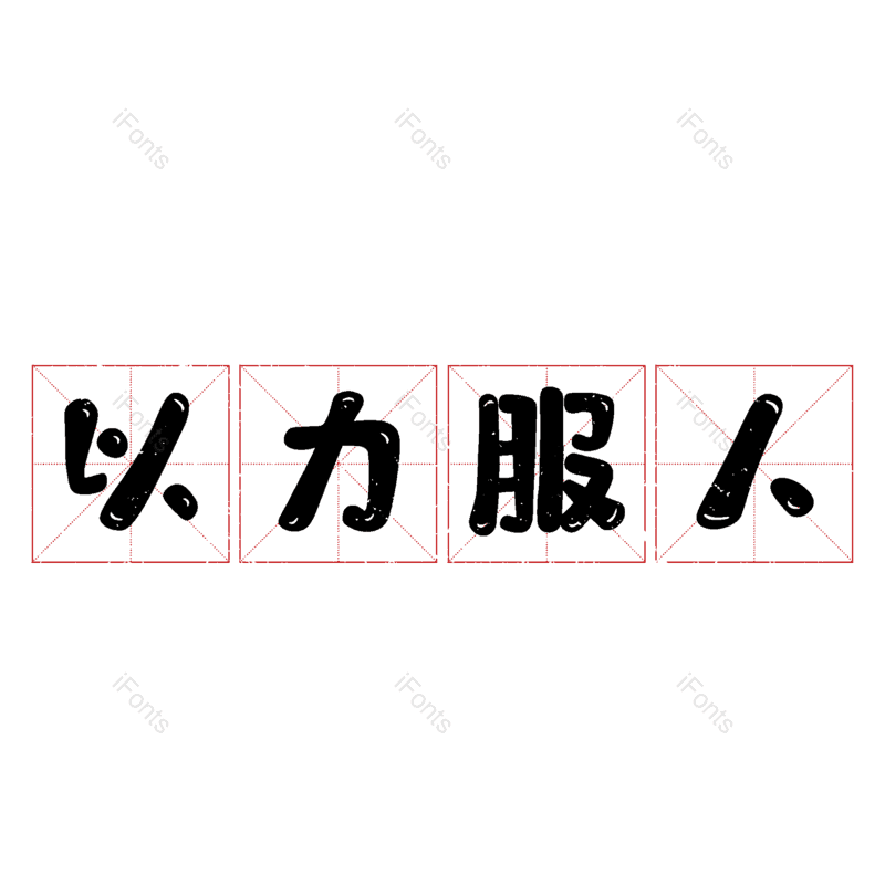 图片,元素,PNG,免抠素材